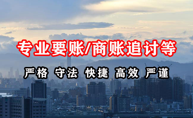 吉州清债公司
